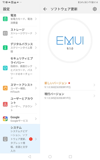 Screenshot_20211003_211444_com.huawei.android.hwouc.jpg