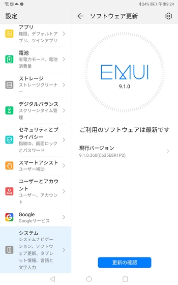 Screenshot_20211003_212456_com.huawei.android.hwouc.jpg