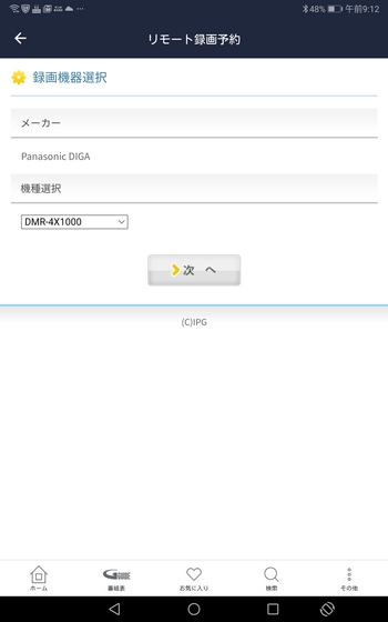 Screenshot_20211005_091233_jp.co.ipg.gguide.jpg