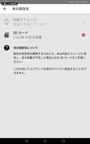 Screenshot_20220306_171119_jp.co.rakuten.kobo.jpg